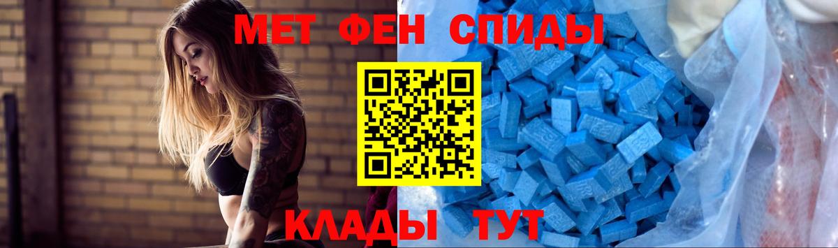 АМФ Premium  Amphetamine  Моршанск  Вход с VPN 