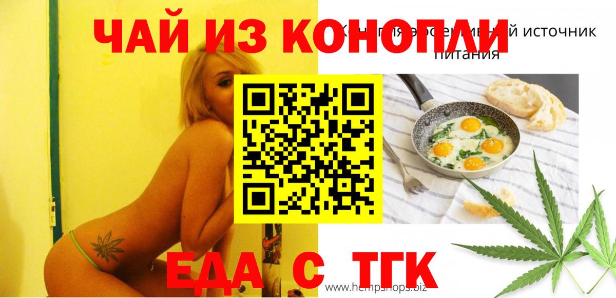 Cannafood марихуана  Вход с VPN  Моршанск 