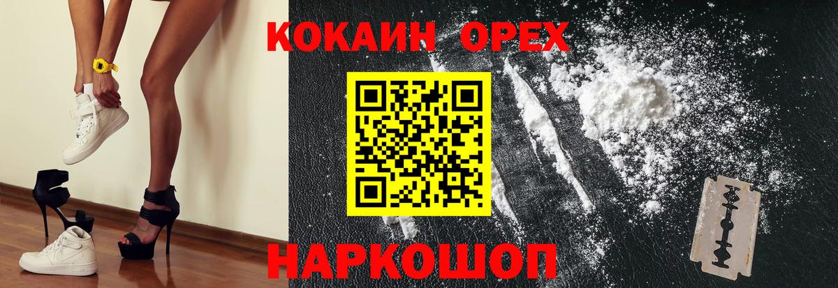 Cocaine 97% Моршанск