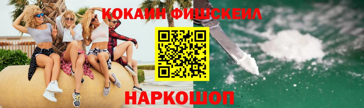 КОКАИН 98%  COCAIN  Моршанск  КОКАИН VHQ  Вход с VPN 