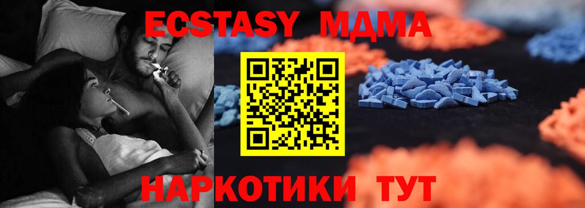 Экстази MDMA  Ecstasy ешки  где можно купить наркотик  Моршанск  shop официальный сайт  Вход с VPN 