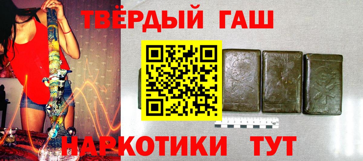 Моршанск  ГАШ убойный  купить закладку  Гашиш  Вход с VPN  ГАШИШ 40% ТГК 