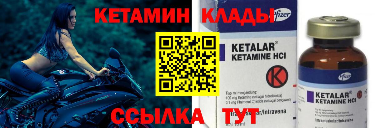 Кетамин VHQ  Вход с VPN  КЕТАМИН VHQ  Моршанск 