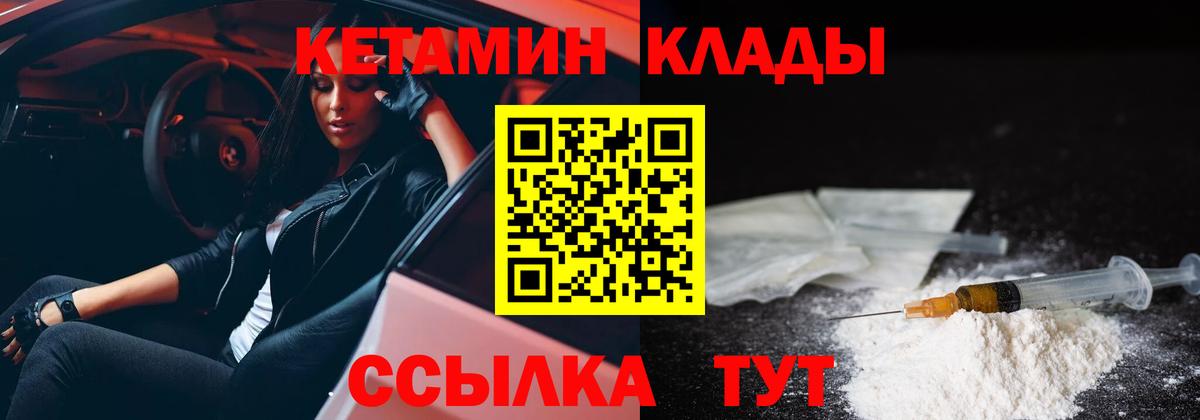 Кетамин ketamine Моршанск