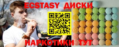экстази Бугуруслан