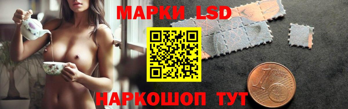 LSD-25 экстази ecstasy Моршанск