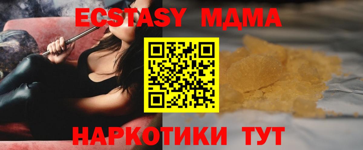 МДМА VHQ  MDMA  Вход с VPN  Моршанск  МДМА crystal 