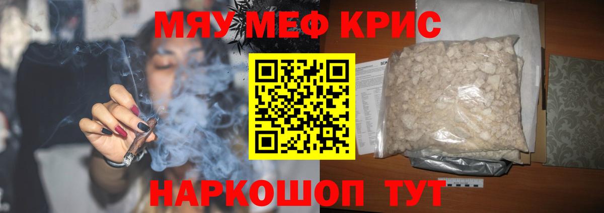 МЕФ  Меф кристаллы  Вход с VPN  Моршанск 