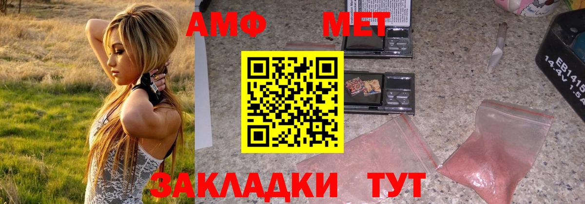 Моршанск  МЕТАМФЕТАМИН мет  МЕТАМФЕТАМИН мет  Вход с VPN 