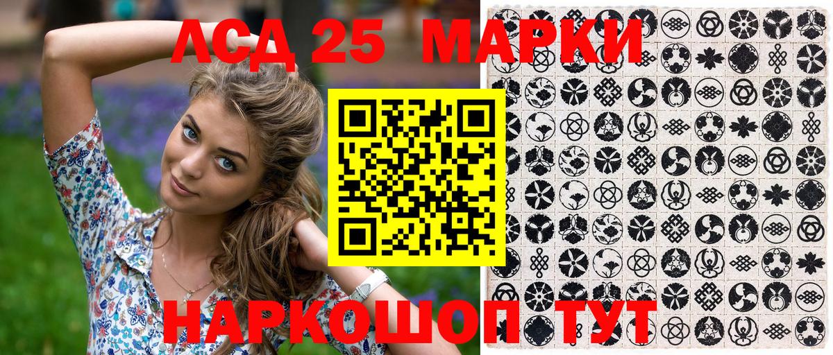 Моршанск  Марки NBOMe 1,8мг  Вход с VPN 