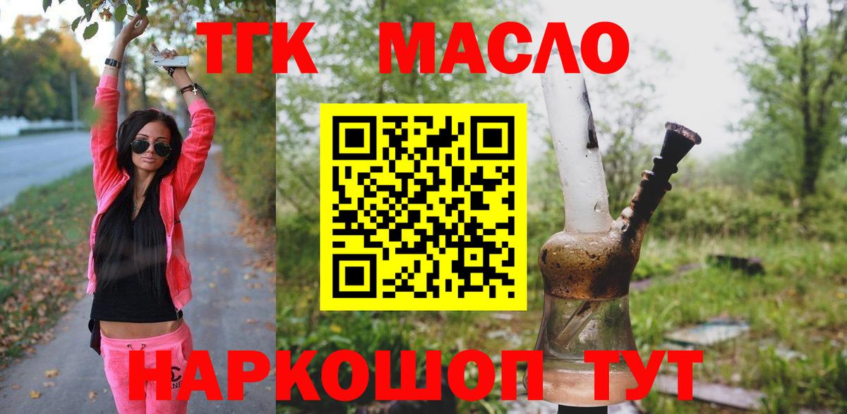 Дистиллят ТГК жижа  Вход с VPN  Моршанск 